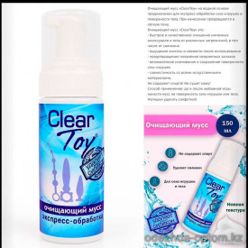 b5-0386 Универсальный очищающий мусс "Clear toy", 150 мл., 1 шт