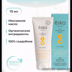 b5-0431-2 Лубрикант "Eska 2в1", 75 мл., 1 шт