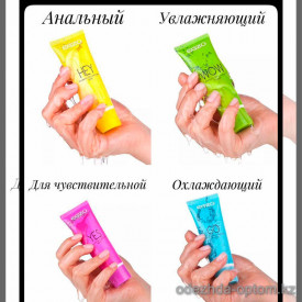 b5-0919 Лубрикант "Egzo", 50 мл., 1 шт