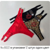 b4-6022 Трусики женские стринги, стандарт, 1 пачка (12 шт)