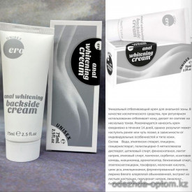 b5-4011 Интимный отбеливающий крем "Whitening cream", 1 шт