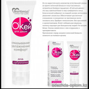 b5-4015 Гель-лубрикант "O`keй для двоих", 25г., 1 шт