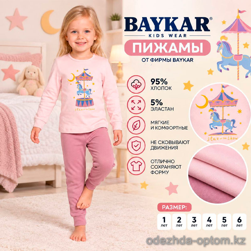 d7-9263 Baykar Комплект детской пижамы на девочку, 1-6 лет, 1 пачка (6 шт) d7-9263 Baykar Комплект детской пижамы на девочку, 1-6 лет, 1 пачка (6 шт)