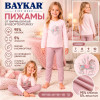 d7-9272 Baykar Комплект детской пижамы на девочку, 7-10 лет, 1 пачка (4 шт)