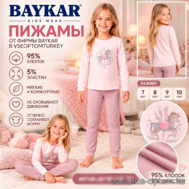 d7-9272 Baykar Комплект детской пижамы на девочку, 7-10 лет, 1 пачка (4 шт)
