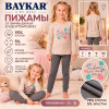 d7-9276 Baykar Комплект детской пижамы на девочку, 7-10 лет, 1 пачка (4 шт)