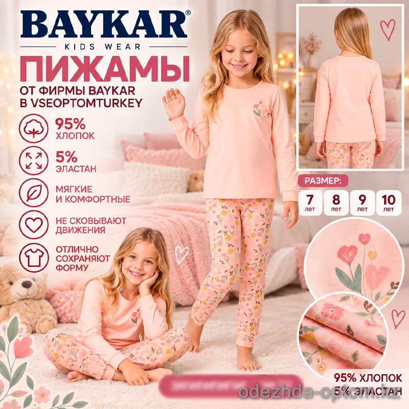 d7-9278 Baykar Комплект детской пижамы на девочку, 7-10 лет, 1 пачка (4 шт) d7-9278 Baykar Комплект детской пижамы на девочку, 7-10 лет, 1 пачка (4 шт)
