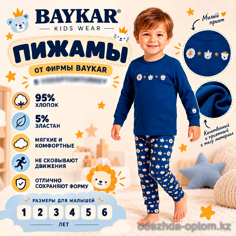 d7-9651 Baykar Комплект детской пижамы на мальчика, 1-6 лет, 1 пачка (6 шт) d7-9651 Baykar Комплект детской пижамы на мальчика, 1-6 лет, 1 пачка (6 шт)