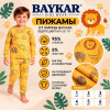 d7-9657 Baykar Комплект детской пижамы на мальчика, 1-6 лет, 1 пачка (6 шт)