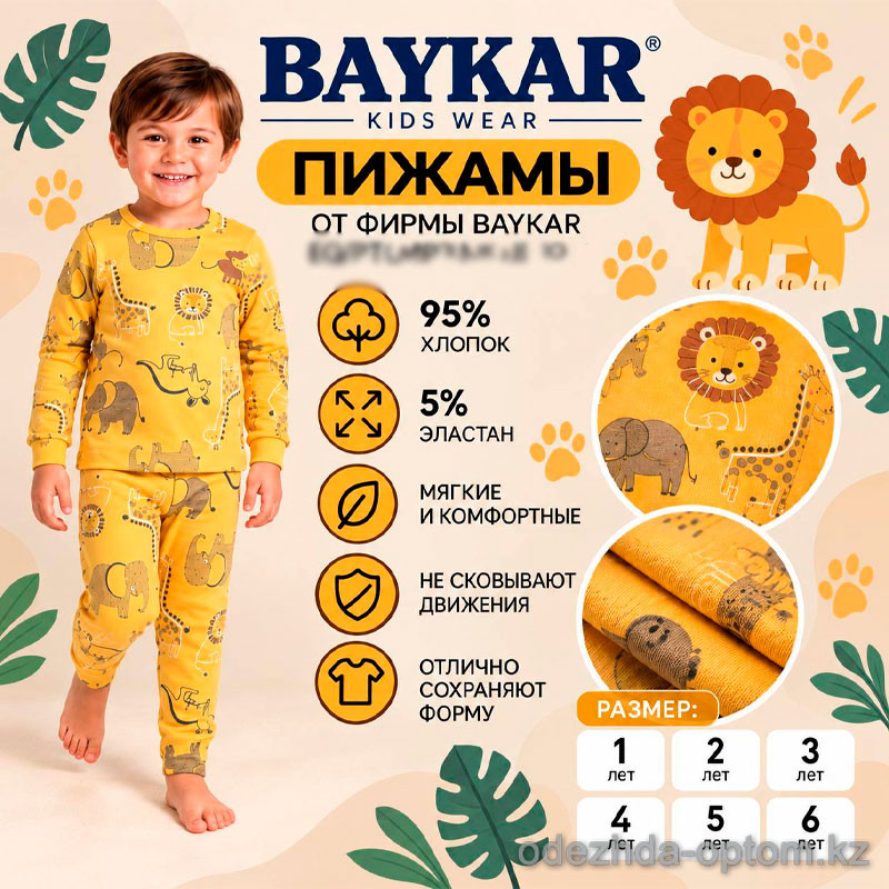 d7-9657 Baykar Комплект детской пижамы на мальчика, 1-6 лет, 1 пачка (6 шт) d7-9657 Baykar Комплект детской пижамы на мальчика, 1-6 лет, 1 пачка (6 шт)