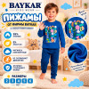 d7-9659 Baykar Комплект детской пижамы на мальчика, 1-6 лет, 1 пачка (6 шт)