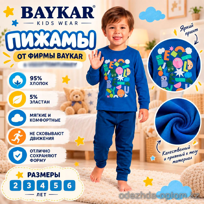 d7-9659 Baykar Комплект детской пижамы на мальчика, 1-6 лет, 1 пачка (6 шт) d7-9659 Baykar Комплект детской пижамы на мальчика, 1-6 лет, 1 пачка (6 шт)