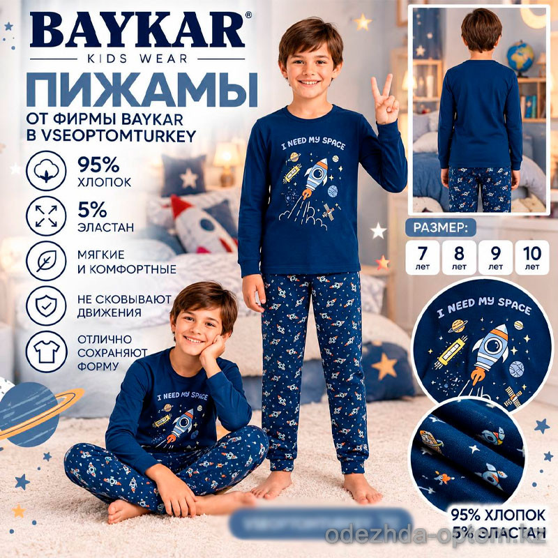 d7-9662-2 Baykar Комплект детской пижамы на мальчика, 7-10 лет, 1 пачка (4 шт) d7-9662-2 Baykar Комплект детской пижамы на мальчика, 7-10 лет, 1 пачка (4 шт)