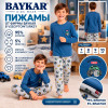 d7-9666 Baykar Комплект детской пижамы на мальчика, 7-10 лет, 1 пачка (4 шт)