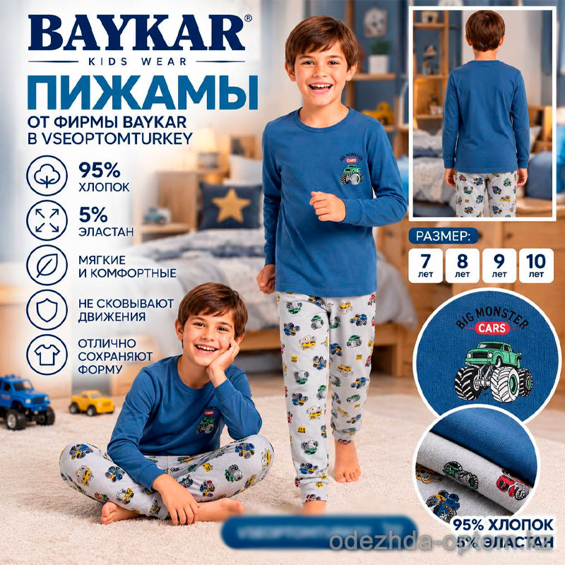 d7-9666 Baykar Комплект детской пижамы на мальчика, 7-10 лет, 1 пачка (4 шт) d7-9666 Baykar Комплект детской пижамы на мальчика, 7-10 лет, 1 пачка (4 шт)