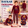 d7-9667 Baykar Комплект детской пижамы на мальчика, 7-10 лет, 1 пачка (4 шт)