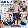 d7-9691 Baykar Комплект подростковой пижамы на мальчика, 11-14 лет, 1 пачка (4 шт)
