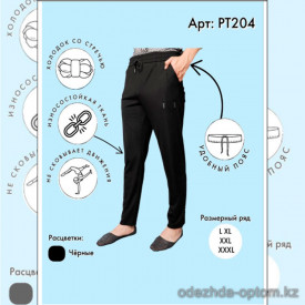k4-pt204 Спортивные штаны женские, L-3XL, 1 пачка (4 шт)