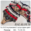 b4-A9451 Balaloum Комплект нижнего белья, 1 пачка (6 шт)