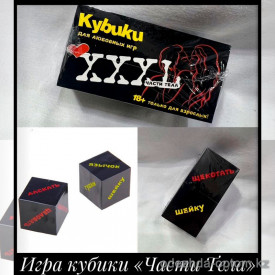 b5-0817 Игра кубики "части тела", 1 шт