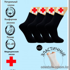 k4-M06-1 Vinconte Носки мужские, 41-45, 1 пачка (12 пар)