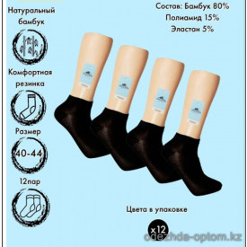 k4-vn2121 Vinconte Носки мужские с комфортной резинкой, 40-44, бамбук, 1 пачка (12 пар)