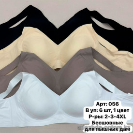 b6-056-1 Бюстгальтер бесшовный, большие размеры, 2XL-4XL, 1 пачка (6 шт)