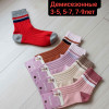 n5-0042 Носочки детские демисезонные, 1 пачка (10 пар)