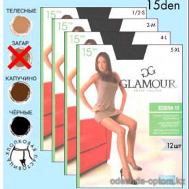 k4-GLAMOUR-1 Колготки женские капроновые, S-XL, 15 ден, 1 пачка (12 шт) k4-GLAMOUR-1 Колготки женские капроновые, S-XL, 15 ден, 1 пачка (12 шт)