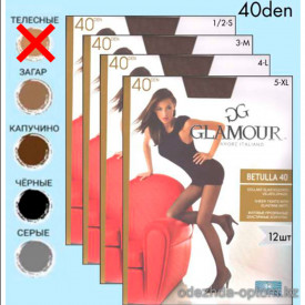 k4-GLAMOUR-4 Колготки женские капроновые, S-XL, 40 ден, 1 пачка (12 шт) k4-GLAMOUR-4 Колготки женские капроновые, S-XL, 40 ден, 1 пачка (12 шт)
