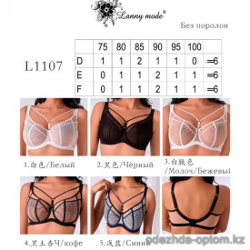 b4-L1107 Lanny Mode Бюстгальтер без поролона, 1 пачка (6 шт)