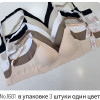 b4-1601 Lavolle Бюстгальтер без косточек на тонком поролоне, M-XL, 1 пачка (3 шт)