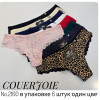 b4-2160-1 Coeur Joie Трусики женские кружевные стринги, S-XL, 1 пачка (6 шт)