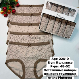 b6-22610 Комплект женских трусиков: пятерка, 48-52, 1 пачка (15 шт)
