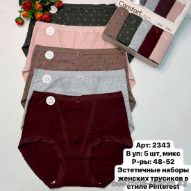 b6-2343-1 Комплект женских трусиков: пятерка, 48-52, 1 пачка (15 шт)