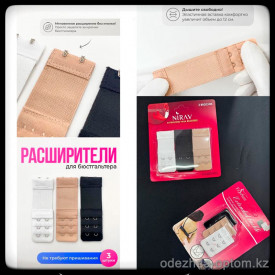 b5-0638 Удлинители объема двойные 3в1, 1 шт b5-0638 Удлинители объема двойные 3в1, 1 шт