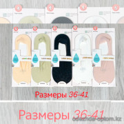 n3-K-71 Следы женские, 36-41, 1 пачка (10 пар)