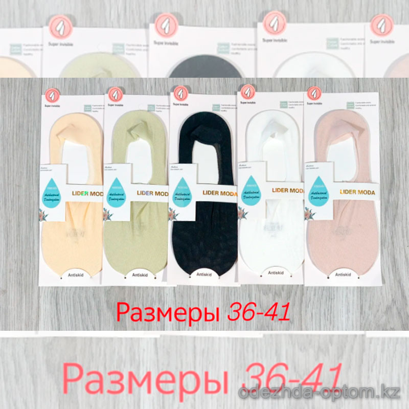n3-K-71 Следы женские, 36-41, 1 пачка (10 пар) n3-K-71 Следы женские, 36-41, 1 пачка (10 пар)