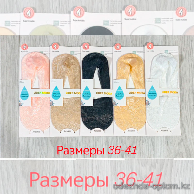 n3-K-72 Следы женские, 36-41, 1 пачка (10 пар) n3-K-72 Следы женские, 36-41, 1 пачка (10 пар)