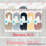 n3-K-73 Следы женские, 36-41, 1 пачка (10 пар)