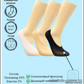 k4-VN3051 Vinconte Следы женские с силиконовым фиксатором, 1 пачка (12 пар)