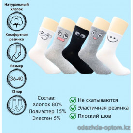 k4-VN3344 Vinconte Носки женские, 36-40, 1 пачка (12 пар)