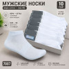 n5-7007 Носки мужские, 41-47, 1 пачка (10 пар)