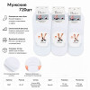 n5-7047 Следы мужские, 41-47, 1 пачка (12 пар)