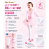 n5-7261 Колготки детские и подростковые капроновые, 40 ден, 1 пачка (6 шт)