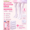 n5-7261-1 Колготки детские и подростковые капроновые, 40 ден, 1 пачка (6 шт)