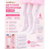 n5-7261-2 Колготки детские и подростковые капроновые, 40 ден, 1 пачка (6 шт)
