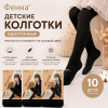 n5-GH-K002 Колготки детские и подростковые однотонные, 8-14 лет, 1 пачка (10 шт)