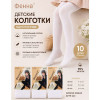 n5-GH-K002-10 Колготки детские и подростковые однотонные, 8-14 лет, 1 пачка (10 шт)