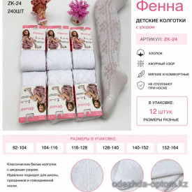 n5-ZK-24 Колготки детские с узором, 92-164, 1 пачка (12 шт)